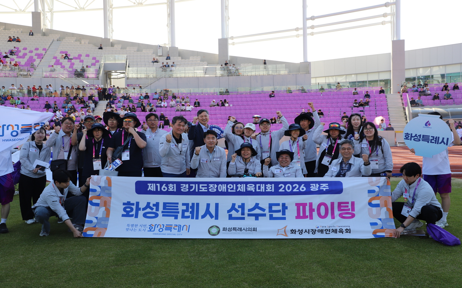 2026 경기도장애인체육대회 광주 단체사진 PC